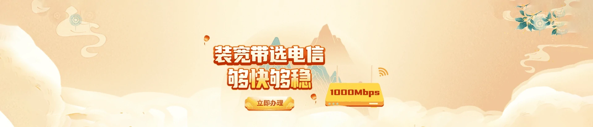 岚山区电信宽带