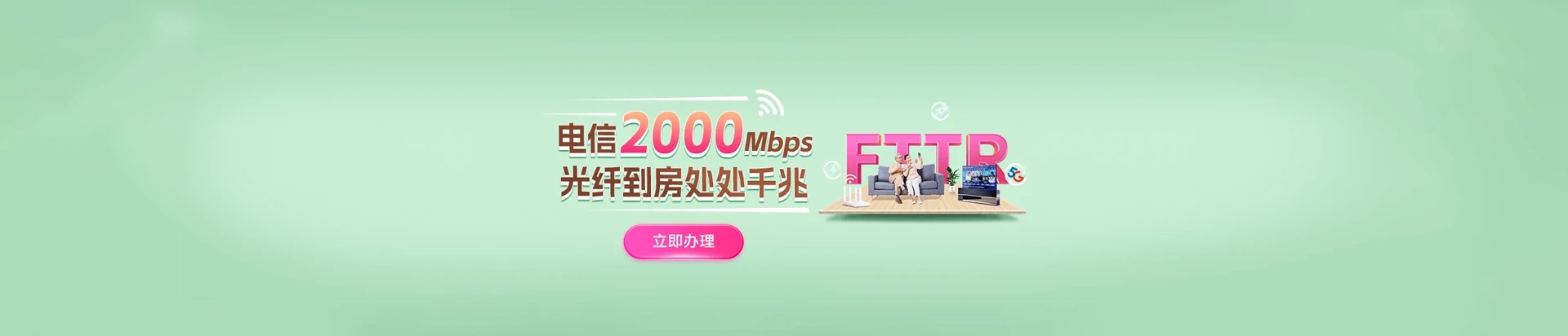 岚山区电信宽带