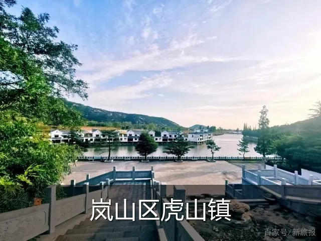 岚山区虎山镇