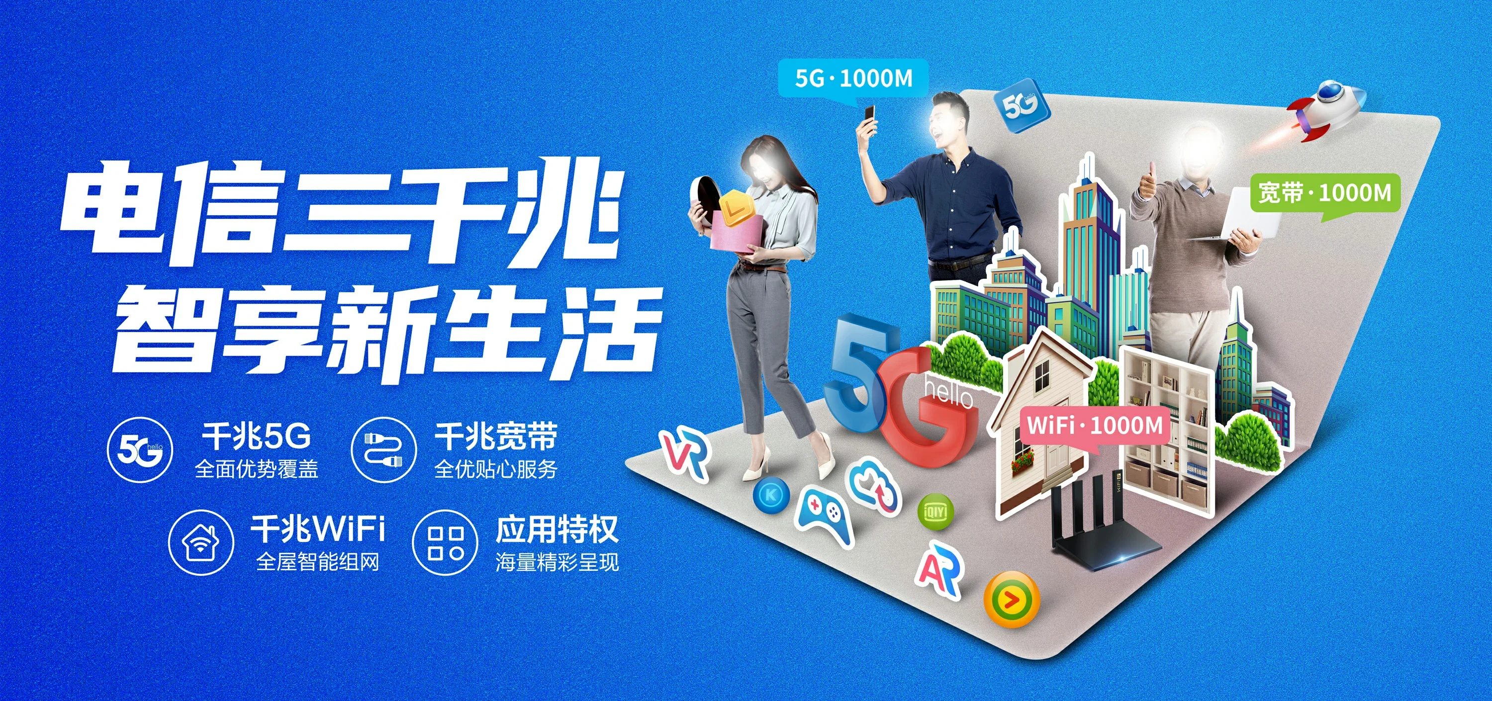 中国电信 岚山区电信宽带 宽带套餐